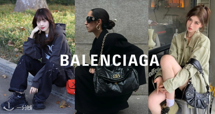 泰🆒了！Balenciaga私促低至6折！😎老花logo卡包£126！爆款Le Cagole、Triple s、Track🈶！