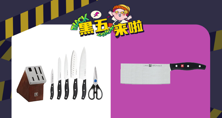 Zwilling/双立人刀具黑五史低2折起！中式菜刀、砍骨刀等低价收！