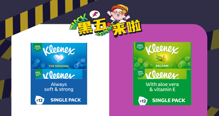 亚马逊Kleenex纸品黑五大促6.8折起！抽纸平均1.1镑/盒！不用去超市背回家啦