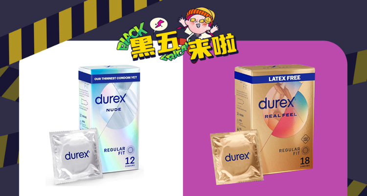 杜蕾斯/Durex黑五超多TT 6折起！超薄、持久、润滑，总一款适合TA