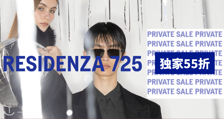 黑五大促！大牌解禁🔴Residenza725非星标一律55折！MaxMara、小剪刀、Carel等