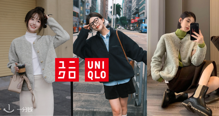 Uniqlo「摇粒绒合集 🐑」低至67折+立减£10！毛茸茸夹克£14🍠超火绒绒卫衣£19！