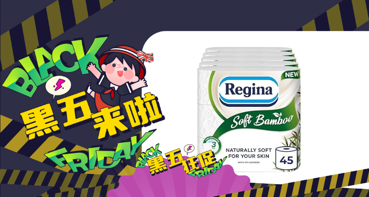 【英亚黑五】史低！Regina纸巾45卷仅£15.99！三层柔韧！厚实不掉屑！FSC认证