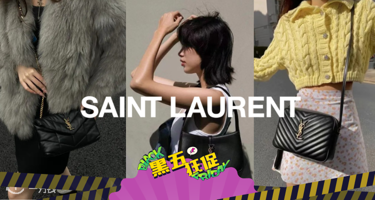 【限周末】⚠️Saint Laurent低至2折+变相8折🖤£398拿下托特包！4折5A7腋下包！！