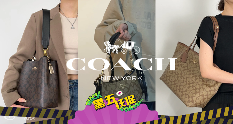 骨折价❗Coach官网Outlet3折起+叠8折！🤩Teri腋下包£143！🔥收封面同款老花水桶、老花托特！