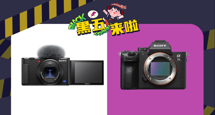 【英亚黑五】📷Sony相机6折起！£499收Vlog神器ZV-1！Alpha 7 III直接£999！全画幅高性能