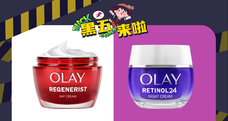 【英亚黑五】35折拿下Olay三重紧致滋润霜！仅£11！A醇晚霜只要£15！保湿初抗老闭眼入