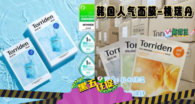 OliveYoung销量🥇小韩最爱补水精华？Torriden家50ml才£11！上线就地板价💥玻尿酸面膜£2/片！