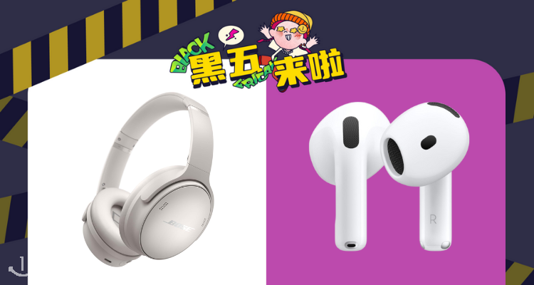 【英亚黑五】降噪耳机抄底33折！Marshall耳机史低£64！Bose、AirPods、Sony等都在！