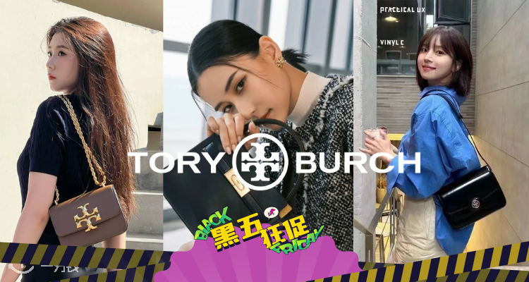 🛍️Tory Burch低至5折！🤩£163起收银色枕头托特、通勤神包Ella、Lee！🌈多色多款可选！