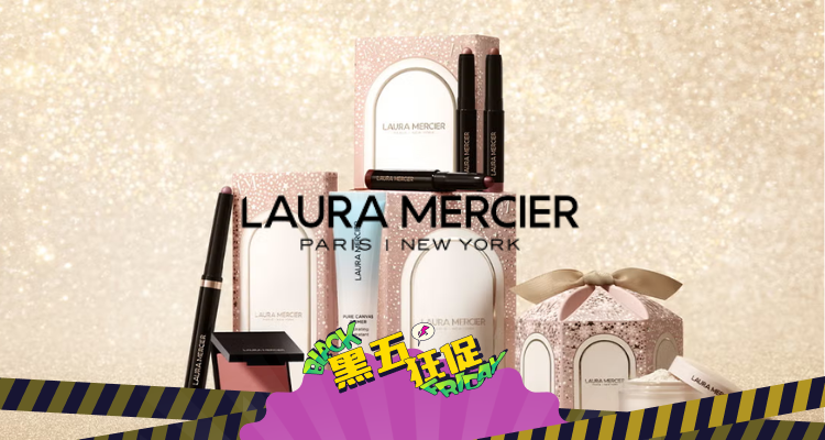 🛍️卷疯了💖Laura Mercier几乎全场65折🎈礼盒低至42折💥散粉+妆前乳礼盒仅£20🤩