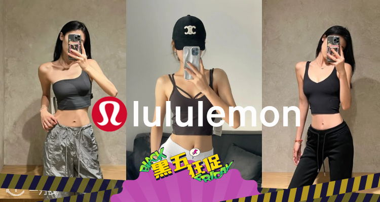 🛍️0件和无数件🎀lululemon官网「云感胸衣合集」5折起+包邮！🔥£24收爆款Align！