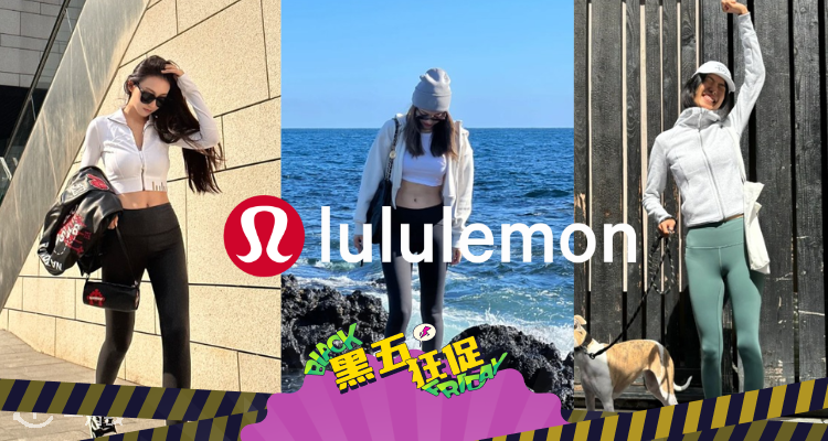 🛍️冬天leggings焊死了🐿️lululemon官网4折起+包邮！😏£34起收Align！收炭灰色Wunder train！