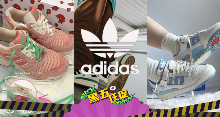 🛍️Adidas官网低至4折🍀「£50内爆款合集」£33收Gazelle大童！£16收爆款包！