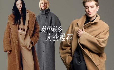 2025年英国秋冬大衣推荐 | 优衣库、Max Mara、加拿大鹅等30+款