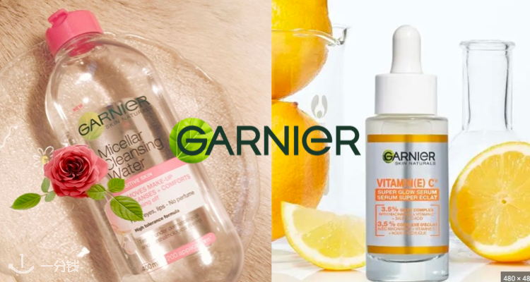 Garnier/卡尼尔4折起！700ml粉瓶卸妆水£4！发膜£4！维C美白精华£6！身体乳、防晒都有