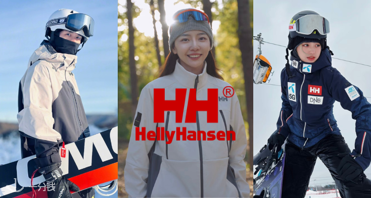 挪威国宝级冲锋衣🏔️Helly Haansen官网冬促6折起！薄荷绿防水夹克£72！🔴羽绒服£125！