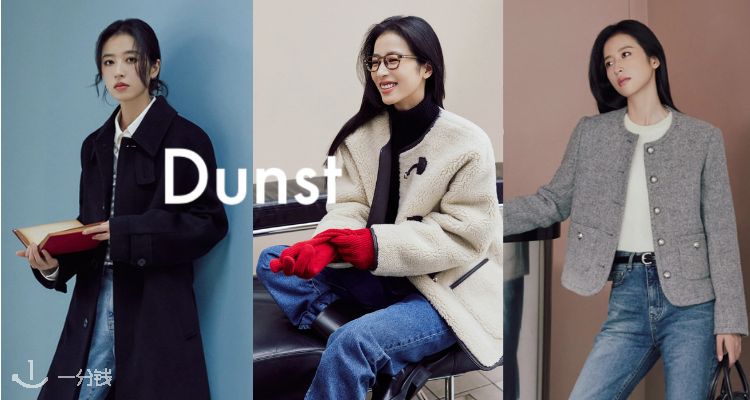 Dunst低至45折+独家包邮🤩小香风上衣71€！周雨彤同款夹克127€！🐑圈圈呢风衣外套231€！