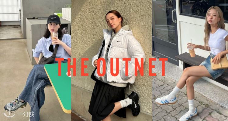 手慢码无🔥The Outnet「👟爆款运动鞋合集」3折起+叠8折！🤩£43起收Nike家AJ 1、V2K等！