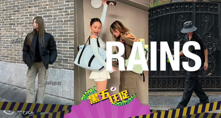 🛍️RAINS低至3折+叠9折！超🔥周末包£44！羽绒马甲£34！🌧️Shell 雨衣£50！托特包£42！