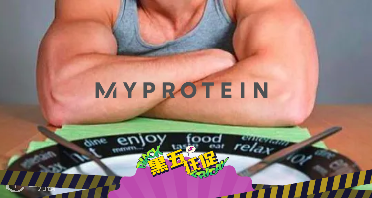 🛍️Myprotein肌酸系列折上8折💪一瓶搞定增肌、耐力、爆发力👊力量随时在线☎️