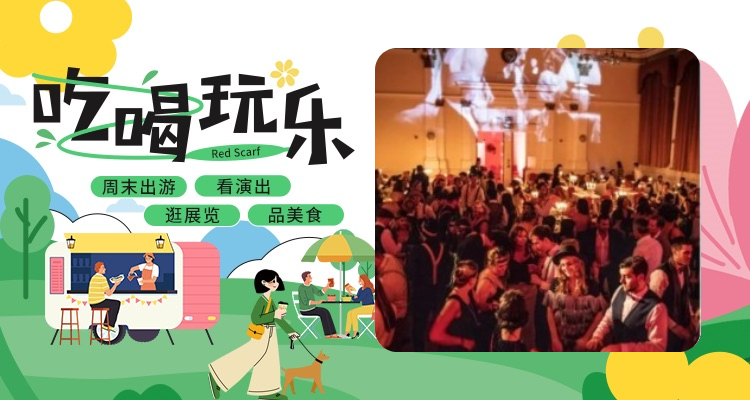 【吃喝玩乐】在2024最后一晚👉🏻烛光俱乐部将有一场精彩的 🎆复古爵士跨年派对 🎶