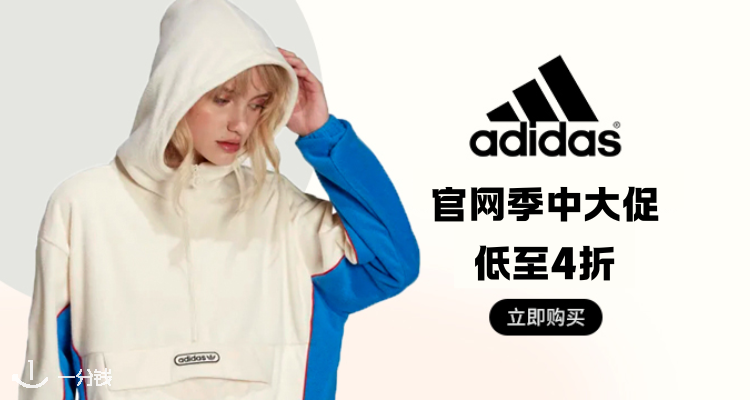 ⚡Adidas官网4折起！£42收Ozelle老爹鞋！三叶草卫衣£18！Jennie同款🈶！羽绒服好价收！