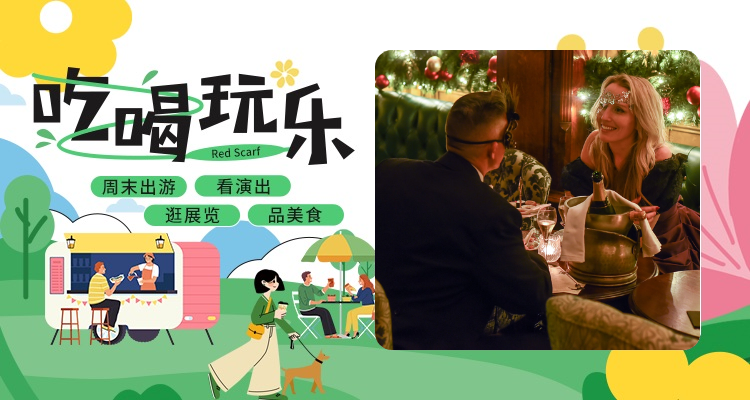 【吃喝玩乐】🇬🇧伦敦酒吧将开维多利亚风格假面舞会跨年party🍸舞会中迎接2025年