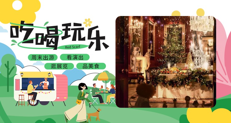 【吃喝玩乐】来查茨沃斯庄园🏛️的手工蜡烛工作坊亲手制作一份礼物🎁迎接圣诞节吧！