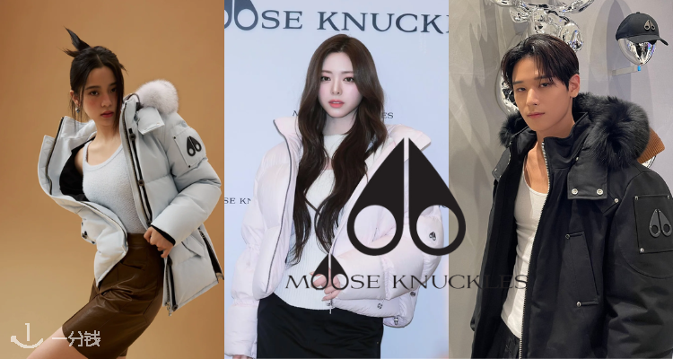 升级🆙Moose Knuckles「🍁 明星同款合集」6折起！🈶千玺、Juyeon、张韶涵等同款开抢！