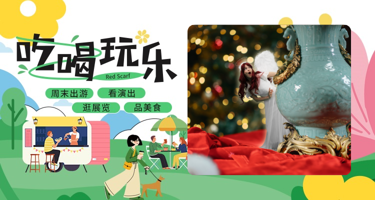 【吃喝玩乐】来🎅🏻哈伍德圣诞节🎄度过一个温馨与魔法的节日吧！