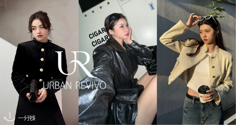 Urban Revivo官网「大衣外套合集🧥」2折起+叠独家6折！粗呢外套£14！🖤刘雨昕同款皮衣£33！