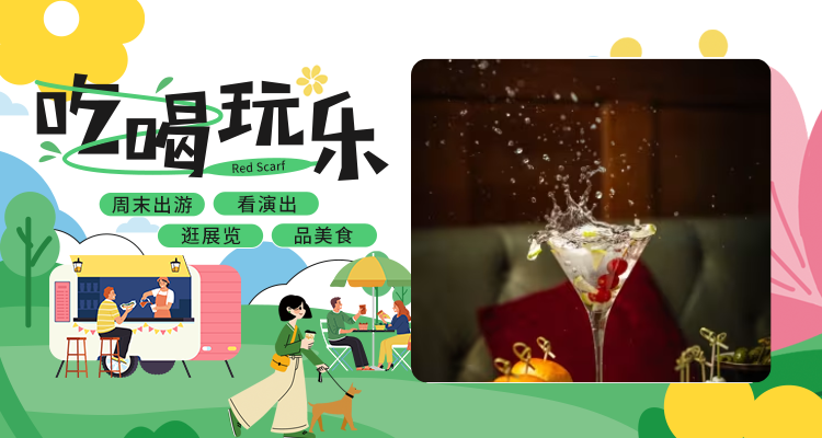 【吃喝玩乐】 Shakedown餐厅跨年特供菜单🍹和Crush一起来包有氛围感的❗