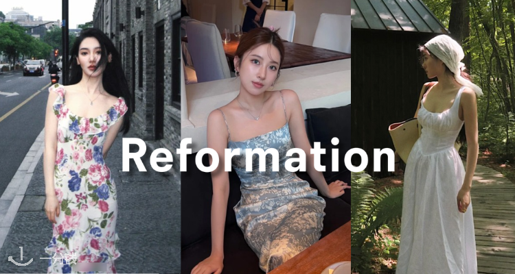 美裙突袭🧚🏻Reformation低至3折+叠8折！🌸碎花一字肩£60！虞书欣相似款碎花裙£104！