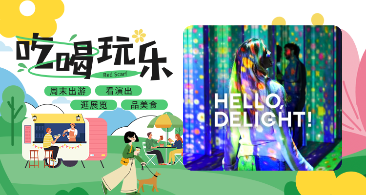 【吃喝玩乐】艺术爱好者狂喜😍韩国文化艺术展👉🏻Hello, Delight! 来伦敦开展啦🎨