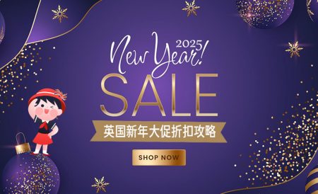 2025年英国冬季大促折扣攻略大汇总