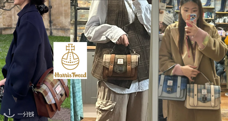 Harris Tweed剑桥包限时75折！£9收玫瑰挂饰！斜挎包£36！马鞍包£48！经典苏格兰伴手礼