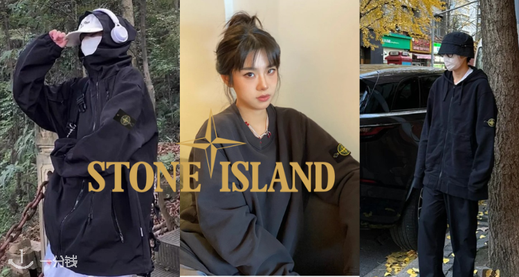 快上岛⛰️Stone Island低至6折！抓绒运动衫£179收！火速收王一博同款卫衣！