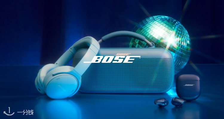 Bose 耳机&音箱英亚闪促中！£179收QC SC耳机🎧降噪出色！