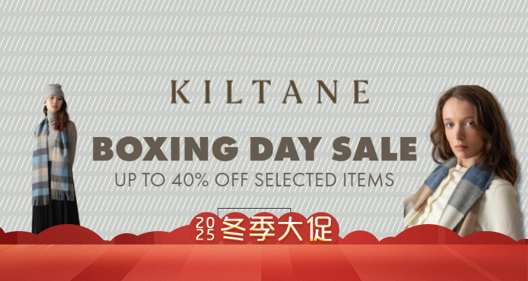 回购N次！🐏Kiltane官网6折起！🧣100%纯羊绒围巾£10！羊毛披肩£39！🎁伴手礼必备！