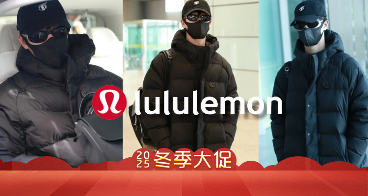 【降】lululemon泡芙羽绒4折起！有救了😻是小林同款Wunder Puff！🔥马甲史低价£79！有码就下单！