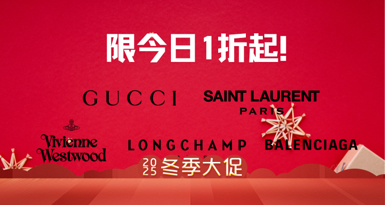 【随时消失】☃️Flannels顶奢冬促！🔥Gucci+YSL+珑骧+西太后等全1折起！珑骧饺子包£85！