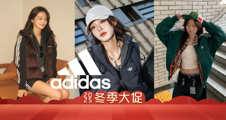 【限周末】旋风扫货💙Adidas极限疯促0.07折起？运动背心£3！冲锋衣£14！防寒夹克£19！