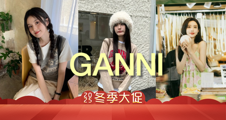 Ganni卖ZARA价？？💗低至15折+叠8折！孟子义同款吊带裙£43！15折收马海毛连衣裙🔥