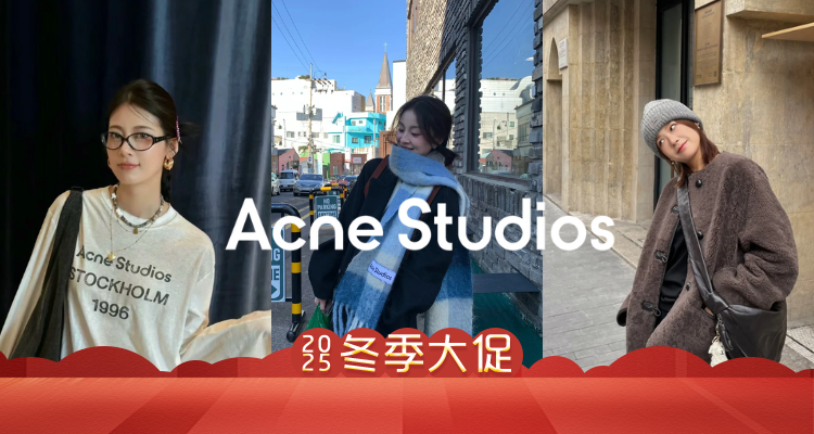 又降😐Acne Studios清仓特卖💥15折起+叠8折！🐏围巾£76！针织马甲£80！Jennie同款大衣🈶！