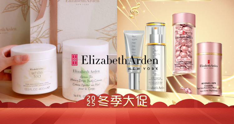 AB家雅顿低至27折⁉️90粒金胶只要£44！400ml白茶身体乳£13😲这个价格不曾见过❗