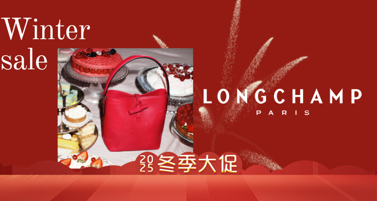 🌹Longchamp官网冬促吻上来了😘低至5折！半价拿下热门Le Pliage系列！腰带£82🩵