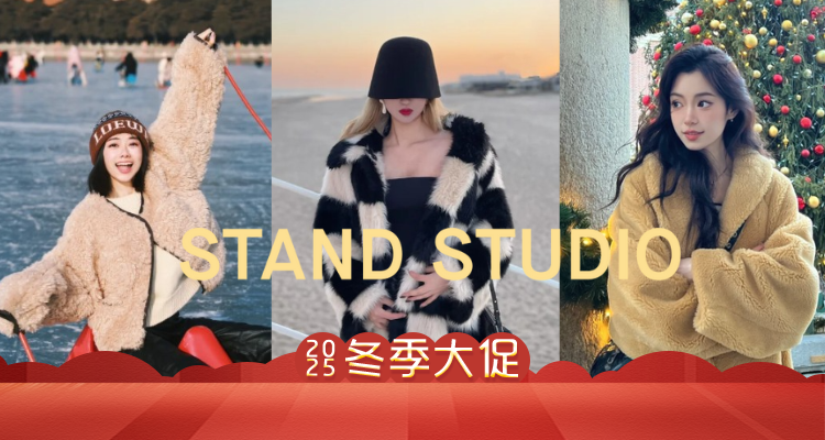 速降！❄️冬季超火的Stand Studio骨折价！低至15折！泰迪大衣£90起🍪皮衣£75！