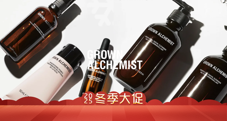 逮住你！全网最低价❗澳洲天然植萃Grown Alchemist小粉管🌷不含硅的无情磨皮机器！