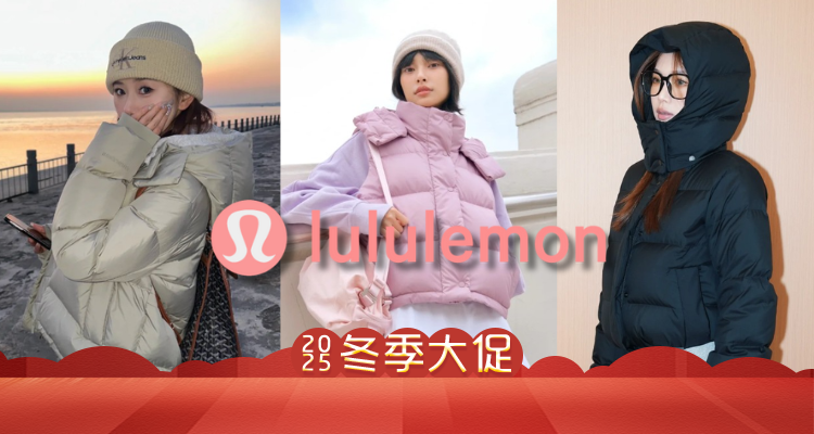 秒断码💢lululemon「 羽绒服&外套」狂降价！羽绒马甲£79！⛄£74收Scuba外套！下手要快！